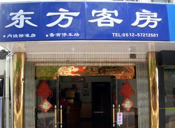 Zhouzhuang Dong Fang Room