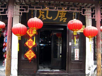 Zhouzhuang Tangfeng Bar Inn