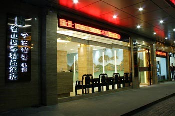 Fuzhou Xiangshan Four Seasons Hotel