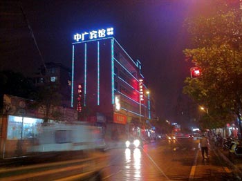 Ganzhou wide Business Hotel