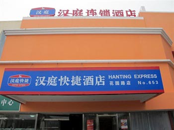 Hanting Express Ji'nan Garden Road