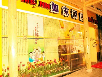 Home Inn 817 Road - Fuzhou