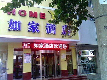 Home Inn Ji'nan Jiefang Road Qinglong Bridge