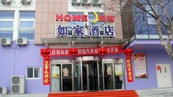Home Inn (Zhaoyuan bus station)
