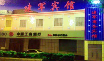 Ji'nan army Business Hotel