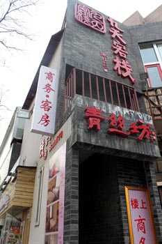 Jinan Jiutian Inn