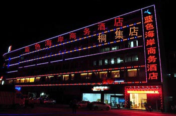 Lan Se Hai An Business Hotel - Xiamen (Jimei shop)