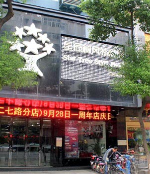 Nanchang star tree style hotel Erqi Road