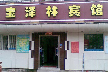Qingdao Bao Ze Lin Hotel