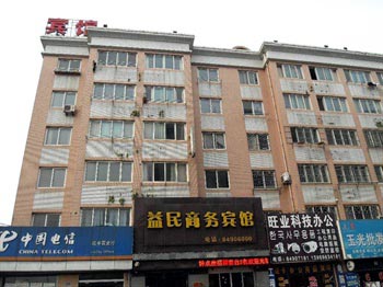 Qingdao Yimin Business Hotel (Airport)