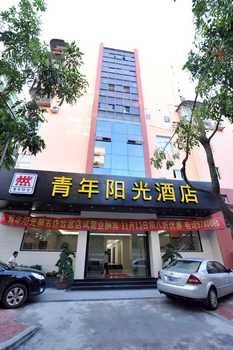 Qingnian Yangguang Hotel Gugong East Road - Xiamen