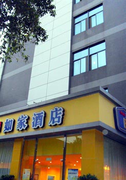 The Home Inn Huli Avenue Huachang Road - Xiamen