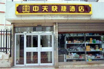 Weihai Zhongtian Inn