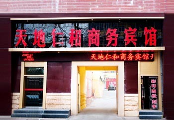 World Renhe Business Hotel Ji'nan Jingsi Road