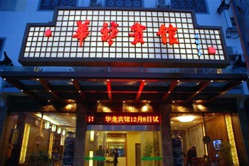 Wuyuan Hualong Hotel