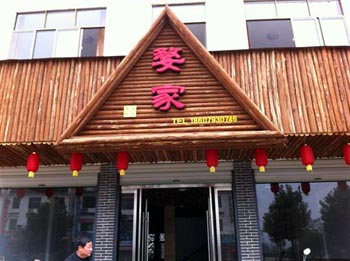 Wuyuan Li Keng Wu Jia Inn