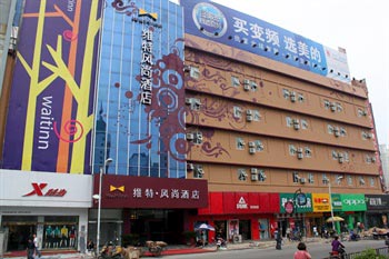 Yantai Witt fashion hotel bus station