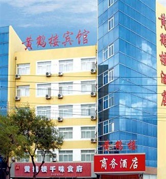 Yantai Yellow Crane Tower Business Hotel