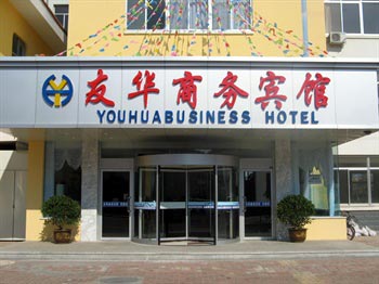 Youhua Business Hotel - Weihai