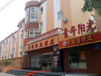 Youth Sunshine Hotel Huli - Xiamen