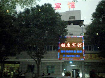 Changsha Shun Kang Hotel
