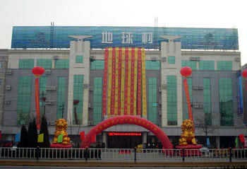 Dongying Global Village Business Hotel