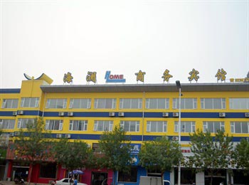 Dongying Hailan Business Hotel