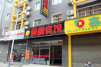 Enshi Li Yuan Hotel