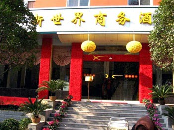 Enshi New World Business Hotel