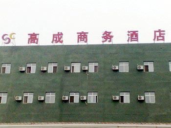Gao Cheng Business Hotel - Zhengzhou