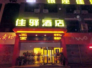 Ginza Jiayi Hotel Qufu Tourist Center