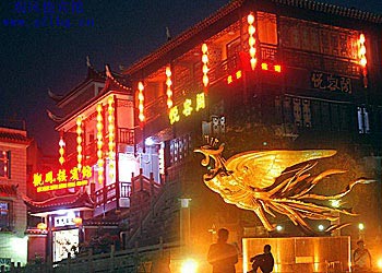 Guang Feng Lou Hotel - Fenghuang