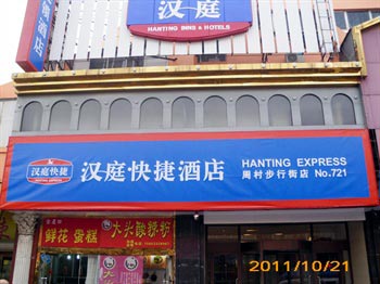 Hanting Express (Zibo Pedestrian Street)