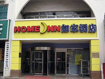 Home Inn Guhuai Road - Jining