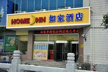 Home Inn Kaifeng Baogong Temple