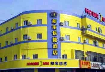 Home Inn Tai'an bus station