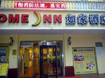 Home Inn Zhengzhou Longhai Road