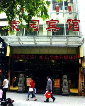 Huangshi Jiayuan Hotel (Traffic Road)