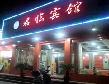 Jingzhou Dragon Hotel