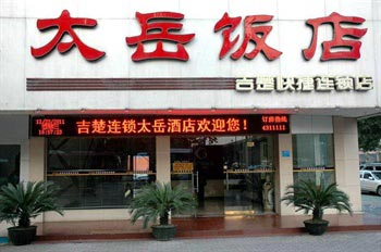 Jingzhou Ji Chu Hotel Chains (Taiyue shop)