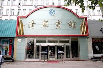 Jining Qinghua Hotel