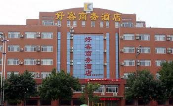 Liaocheng hospitality Business Hotel