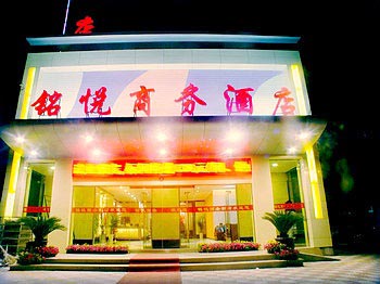 Luoyang Ming Yue Business Hotel