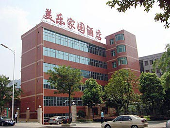 Mei Le Jia Yuan Hotel Huaxia - Changsha