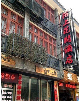 Mo Shang Bloom Hotel - Fenghuang