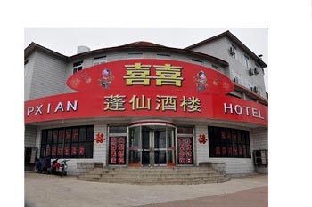 Penglai Peng Xian Hotel