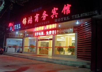 Shiyan Jinhong Business Hotel