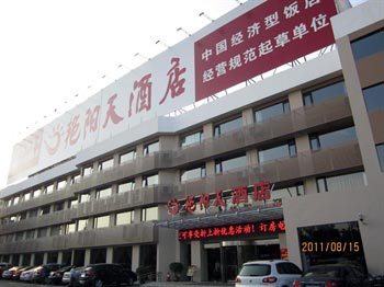 Sunny day hotel Ezhou