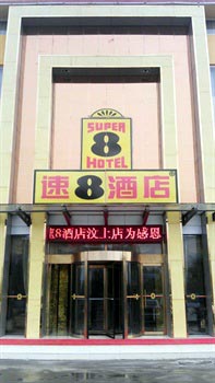 Super 8 Hotel (economic Ningwen Bus Terminal on the shop) 