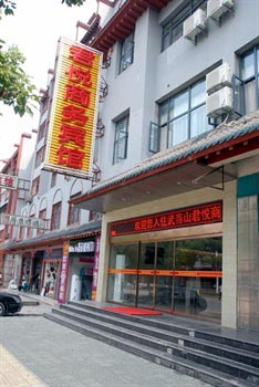 Wudangshan Junyue Business Hotel